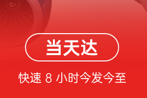 青岛胶东机场托运航空货运公司【机场